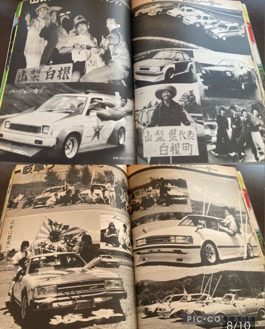 最後の１冊◆美品◆チャンプロード創刊号◆No. 1◆昭和62年暴走族街道レーサー