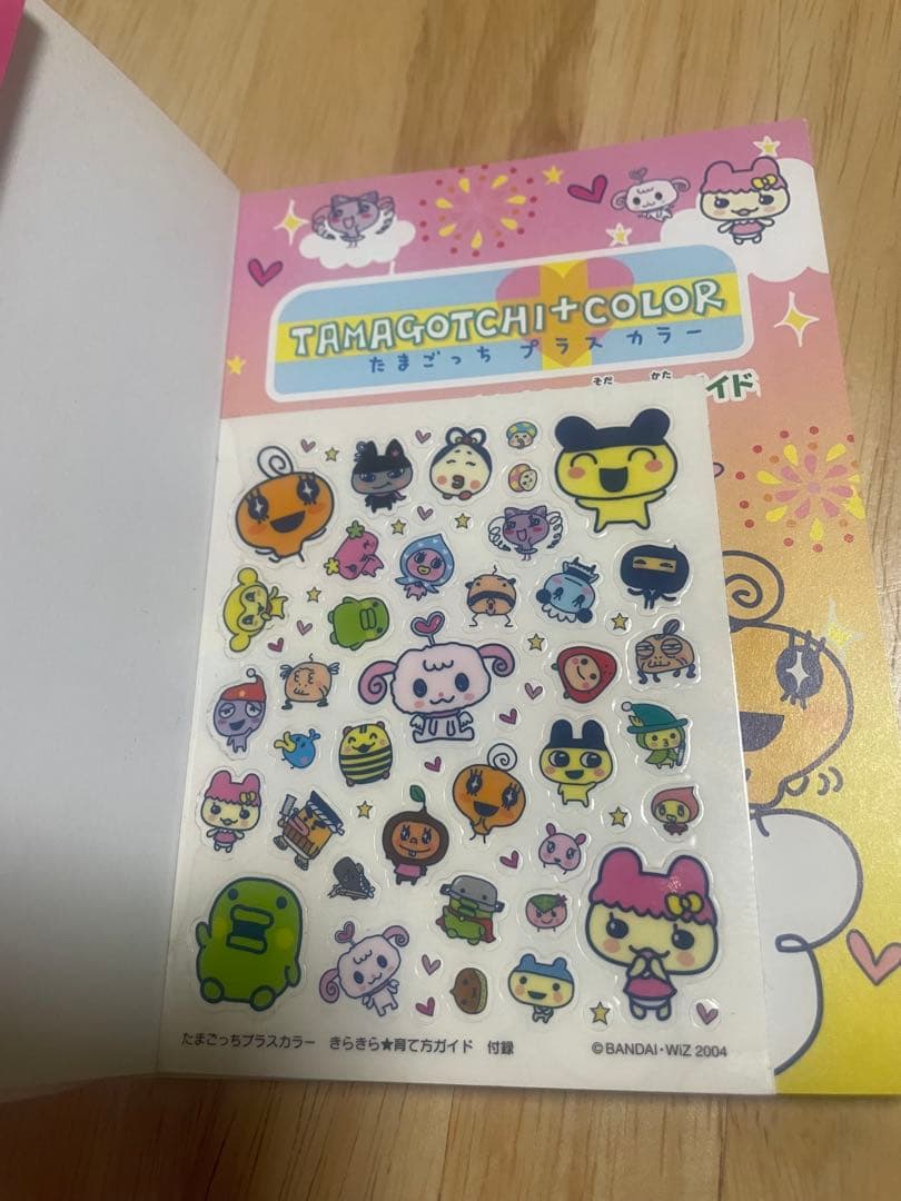 たまごっちプラスカラー : きらきら育て方ガイド