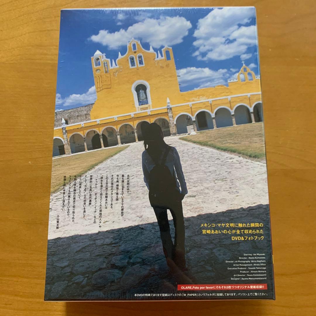 宮崎あおい DVD-BOX〈2枚組〉