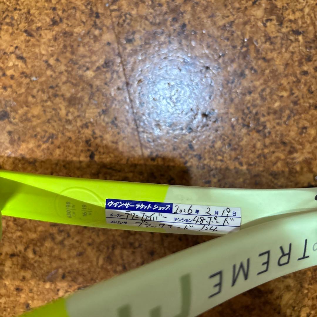 ラケット(硬式用) HEAD EXTREME Pro G2 2024