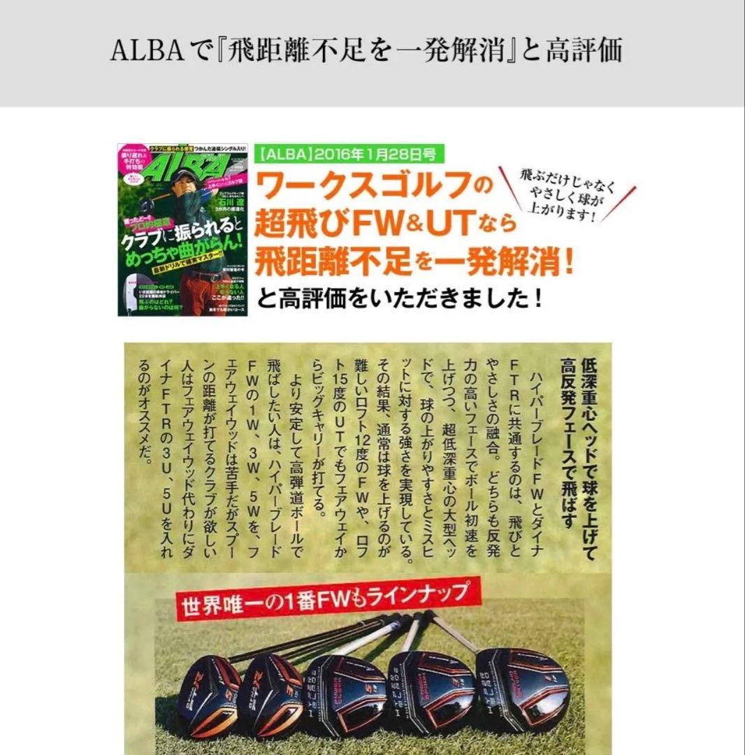 ダイナFTR ブラックプレミア ユーティリティ 純正シャフト ヘッドカバー 3U