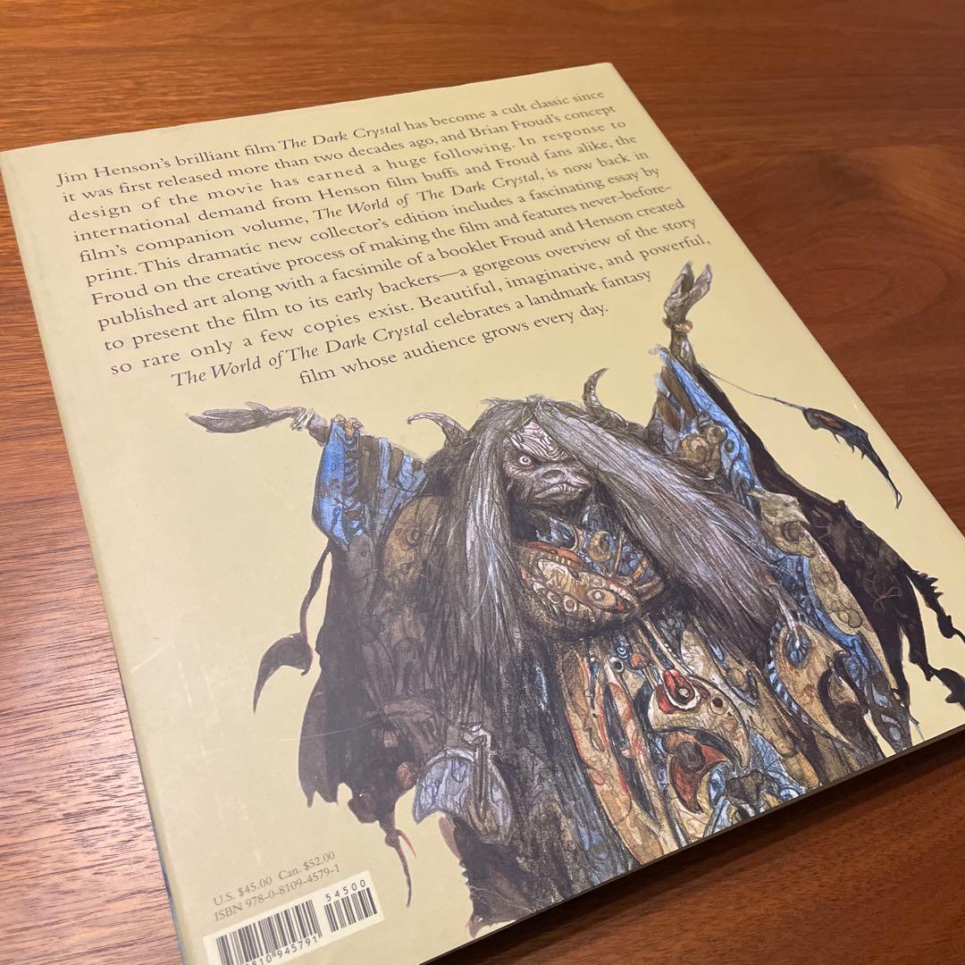 ダーククリスタル　ダーククリスタルの世界