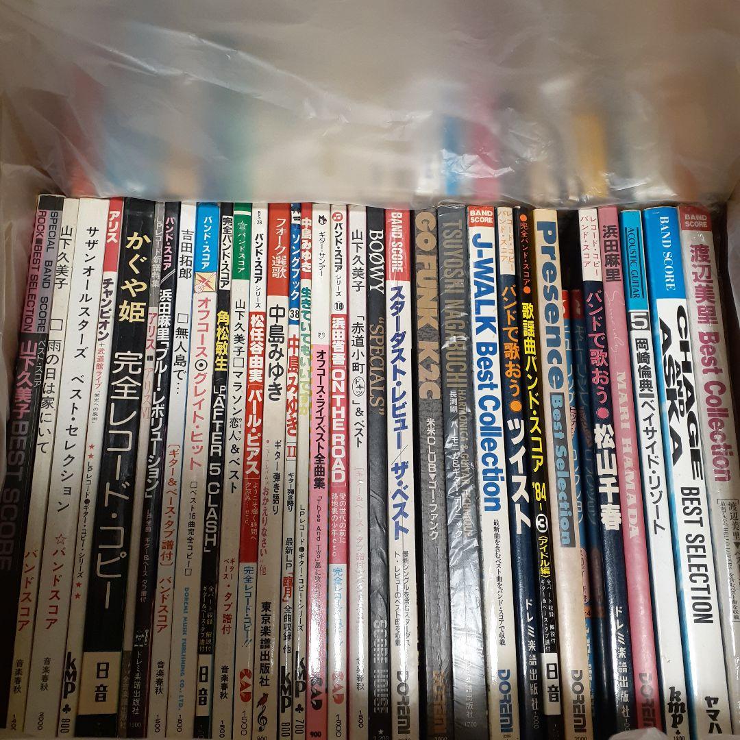 あ*ん様 昭和なバンドスコアまとめて懐メロ