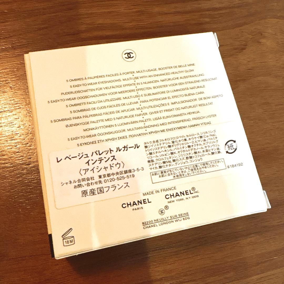 【新品未使用】CHANEL♦︎レ ベージュ パレット ルガール インテンス
