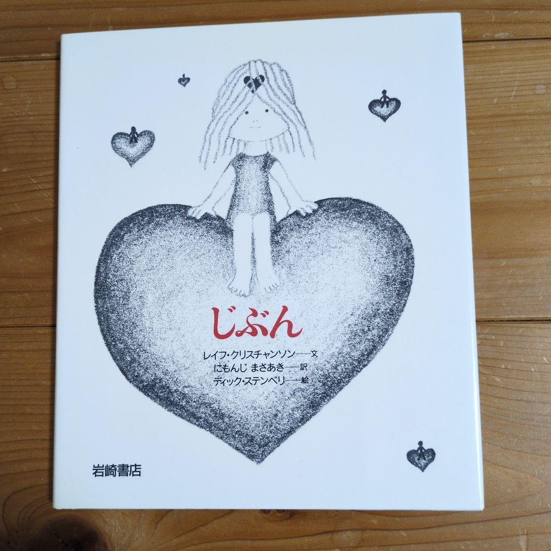 あなたへ 全15巻 絵本セット