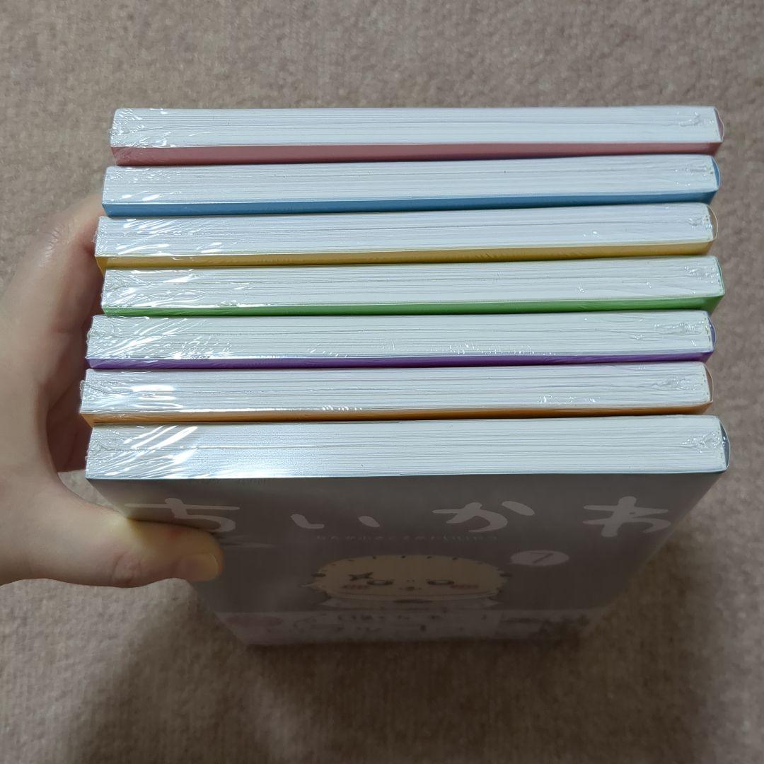 〈新品・未開封品〉ちいかわ　既刊1〜7巻全巻セット③