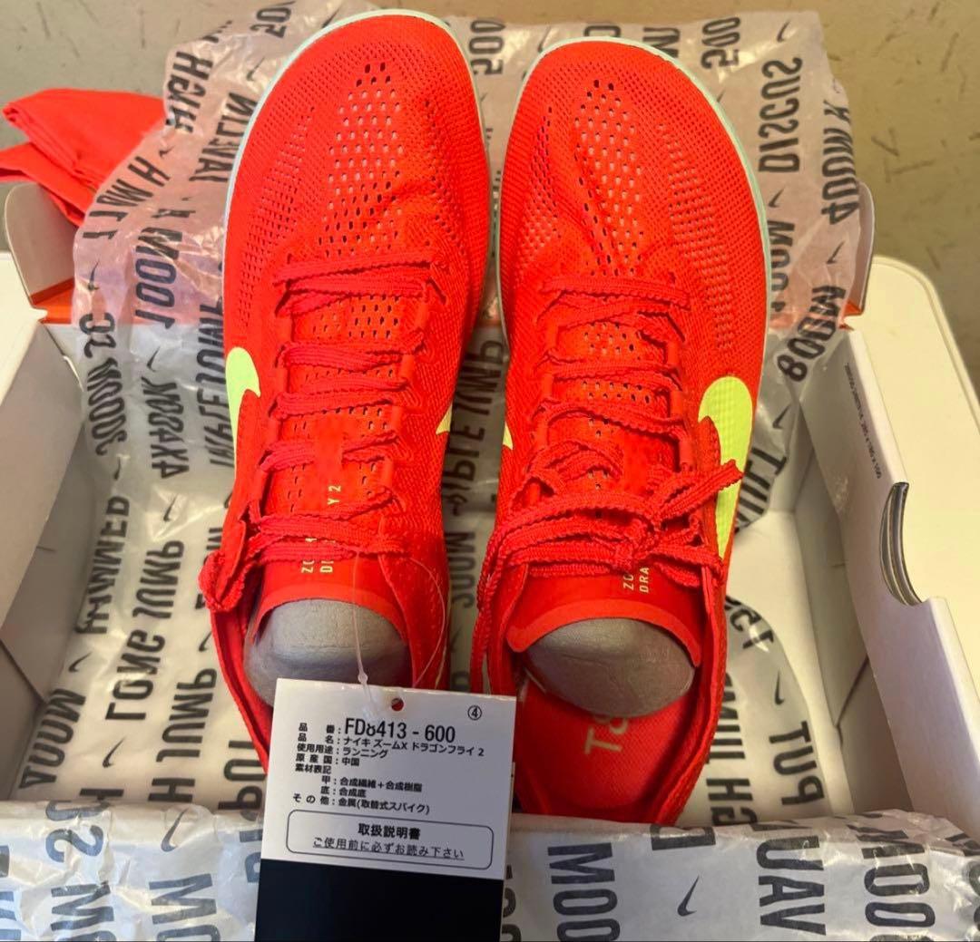 NIKEドラゴンフライ2 27センチ