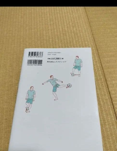 サッカー受ける運ぶ解剖図鑑　　サッカー止める蹴る解剖図鑑　中村憲剛dvd