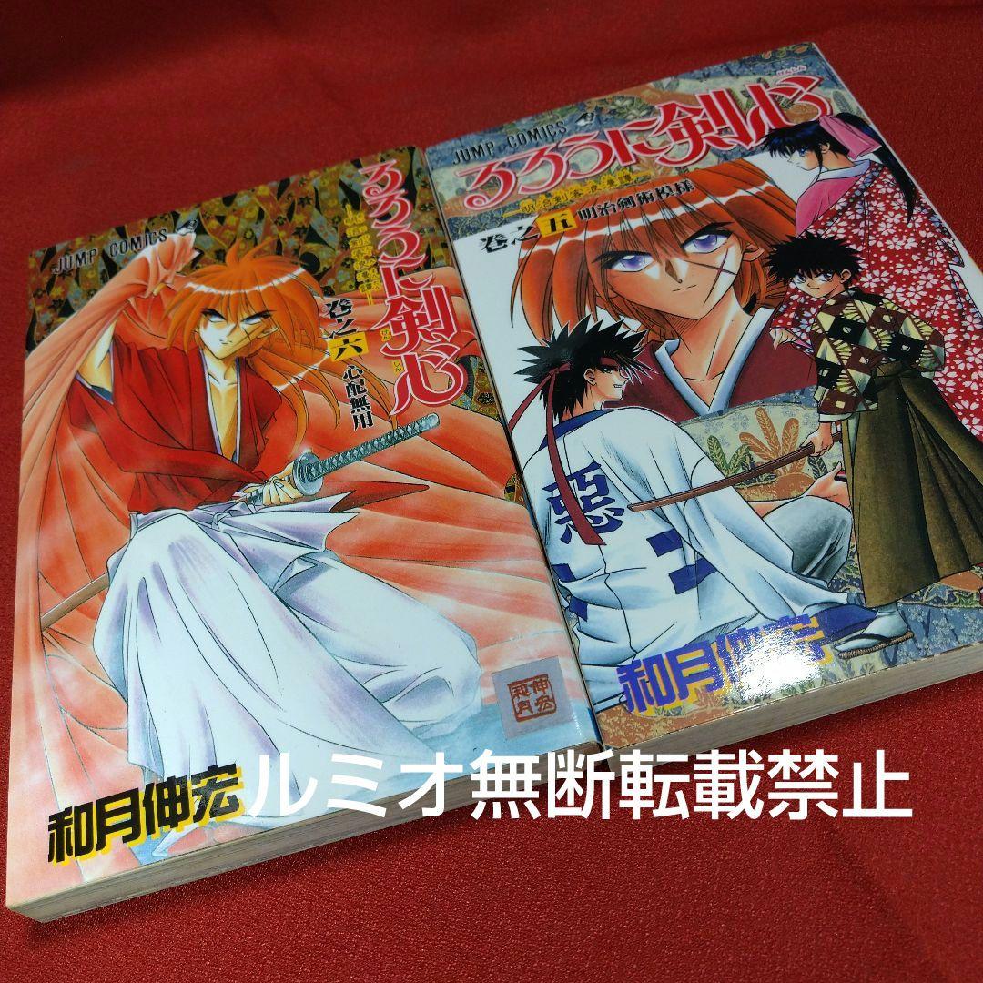 るろうに剣心【ジャンプコミック版1巻〜28巻全巻セット】和月伸宏