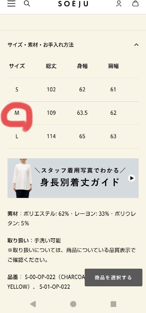 SOÉJUソージュ　ウールライク マスタード ロングワンピースМ新品