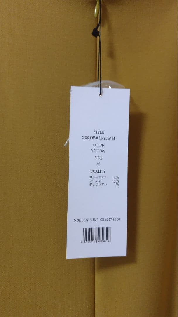 SOÉJUソージュ　ウールライク マスタード ロングワンピースМ新品