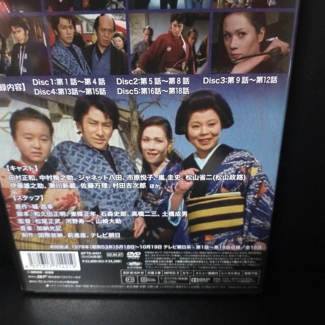 昭和の名作ライブラリー 第101集 若さま侍捕物帳 コレクターズDVD HDリ…