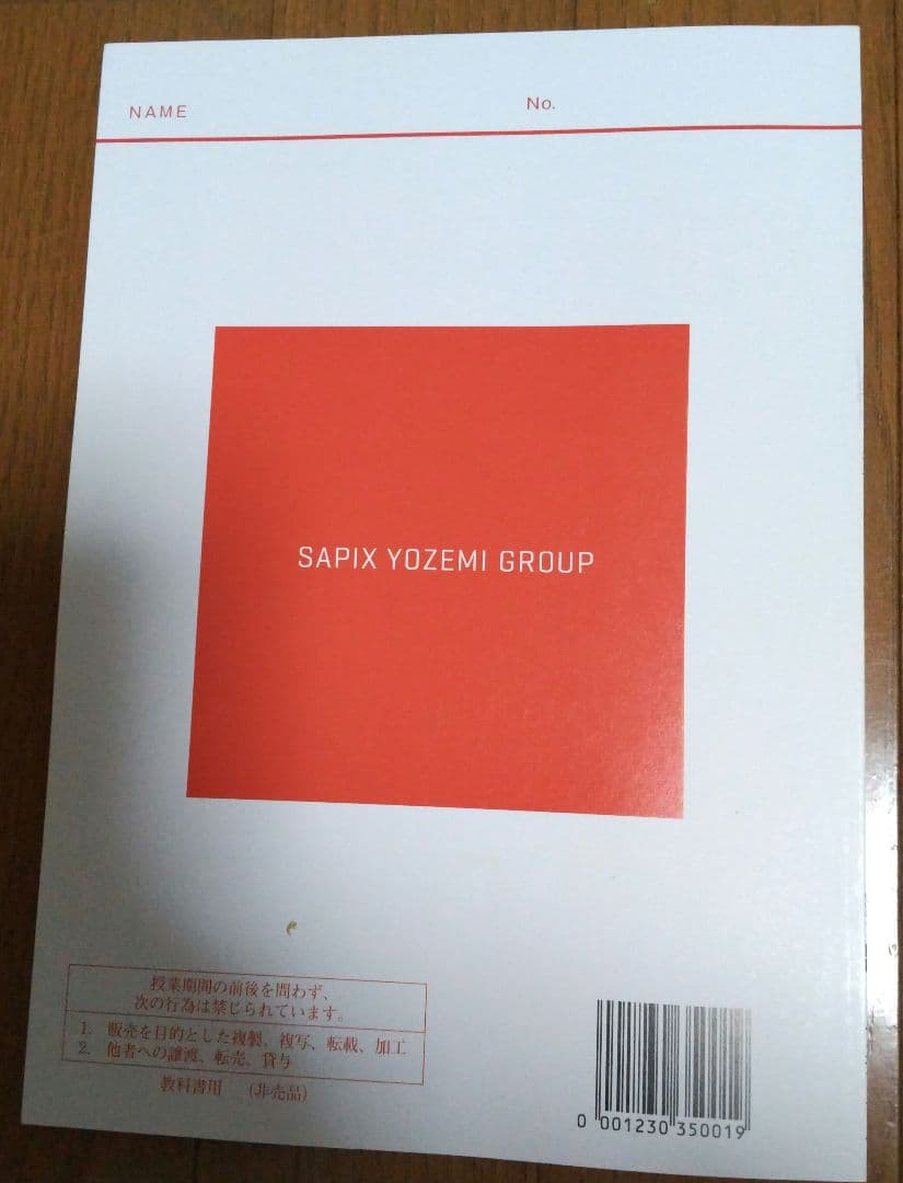 代ゼミ 夏期講習会 詳説日本史2冊、局面を打開する日本史 4冊、共通テスト1冊