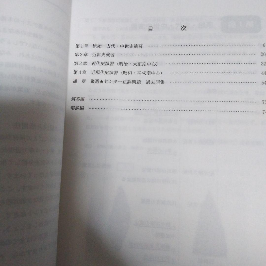 代ゼミ 夏期講習会 詳説日本史2冊、局面を打開する日本史 4冊、共通テスト1冊