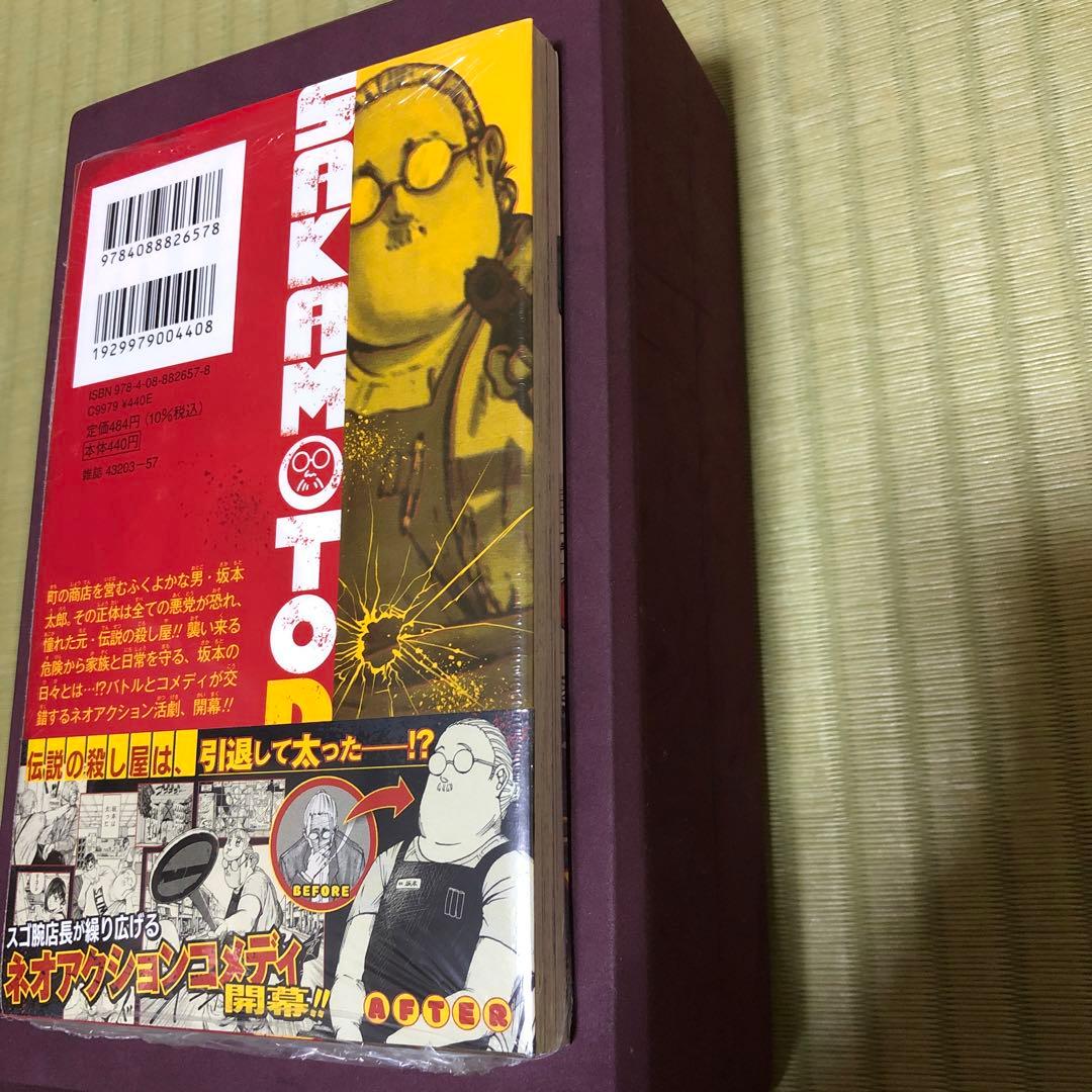 【超希少】サカモトデイズ　第1巻　初版　シュリンク未開封　第一巻　帯付き　第1刷