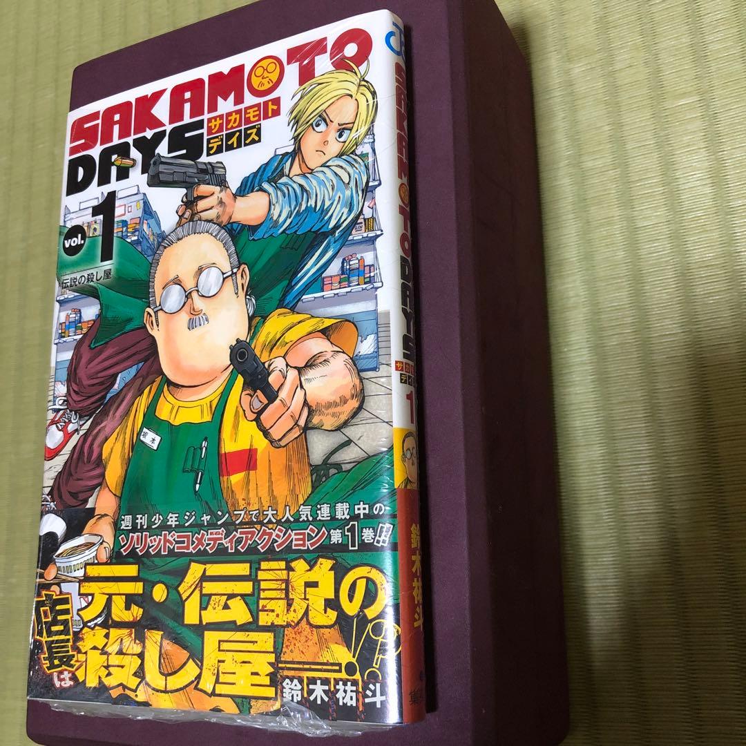 【超希少】サカモトデイズ　第1巻　初版　シュリンク未開封　第一巻　帯付き　第1刷