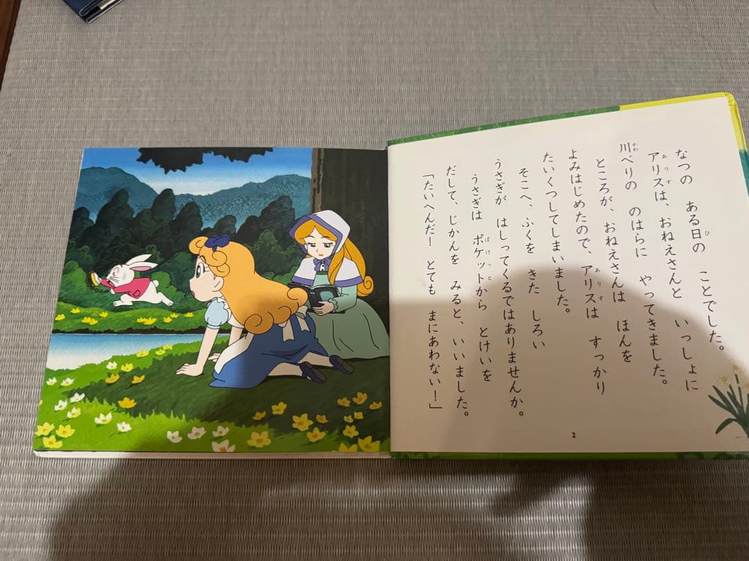 はじめての世界名作絵本　40巻セット