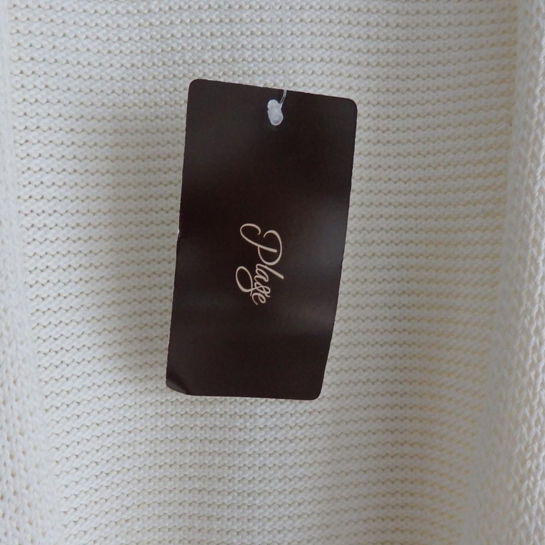 【新品】定価18,700円　plage　Italian Yarn ベスト