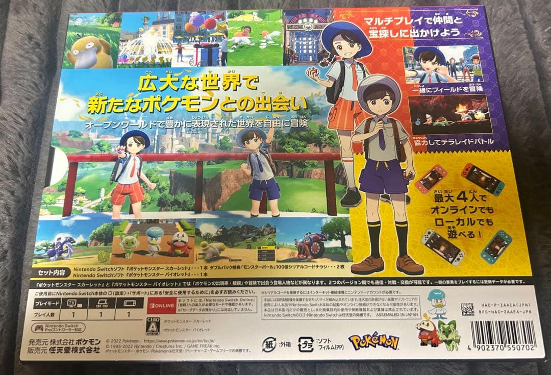 【新品 未開封】ポケットモンスター スカーレット・バイオレット ダブルパック