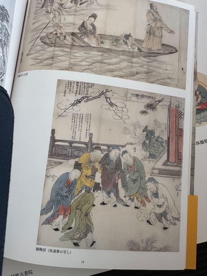 円山派下絵集 5冊セット　高井琮玄編　光村推古書院 円山応挙画集