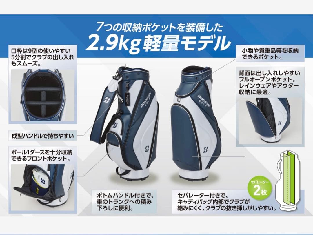 ブリヂストン ゴルフ キャディバッグ ブラック 軽量 新品未使用