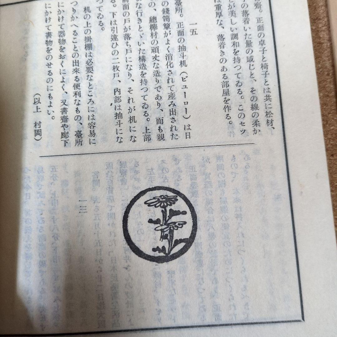 柳宗悦、工藝９２号〜民藝運動の機関誌