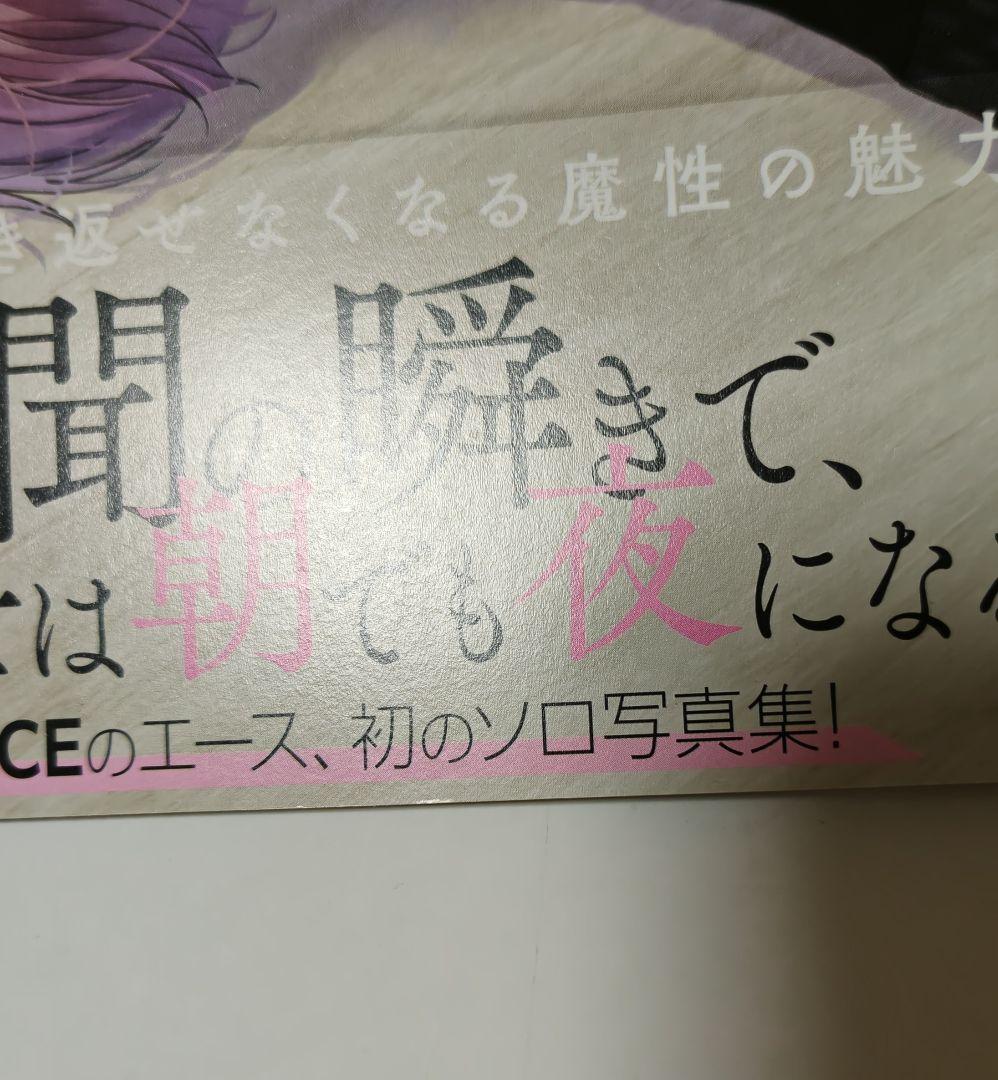 多聞くん今どっち！？　1st写真集