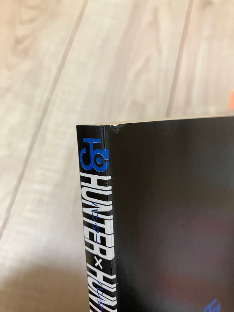 HUNTER×HUNTER ハンターハンター 1-4巻 初版 セット