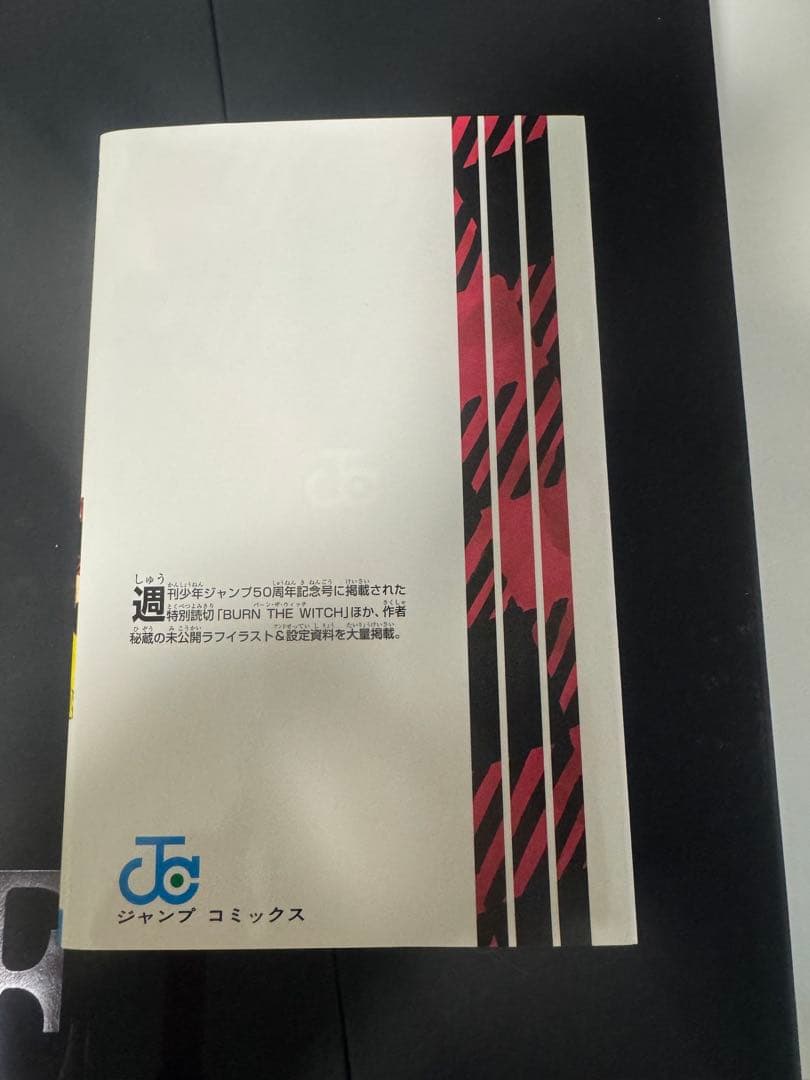 BLEACH イラスト集 JET 原画集