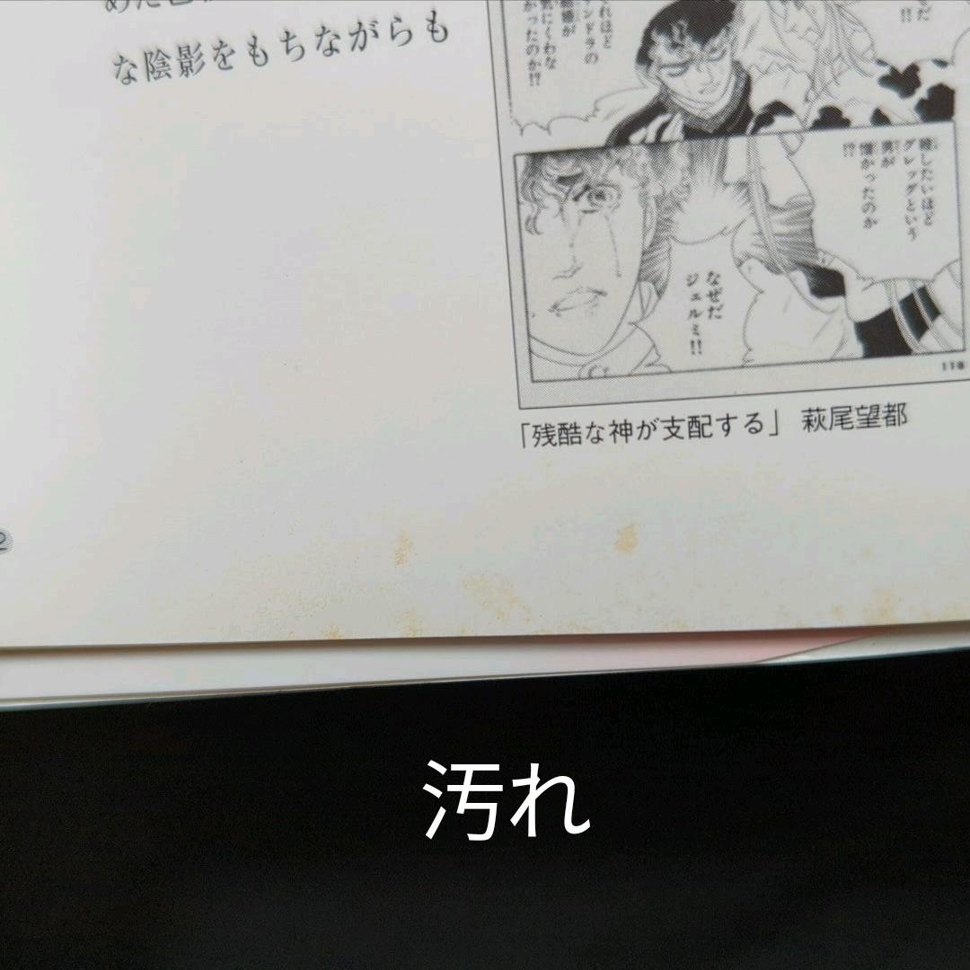 少女まんがの世界展　イラストブック　ポスター