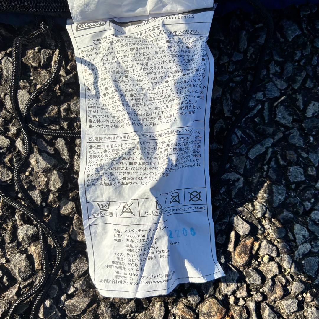 コールマン アドベンチャークッションバッグ C5 2個セット 寝袋　②