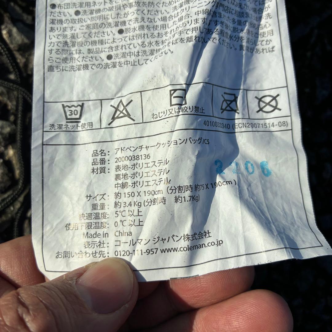 コールマン アドベンチャークッションバッグ C5 2個セット 寝袋　②