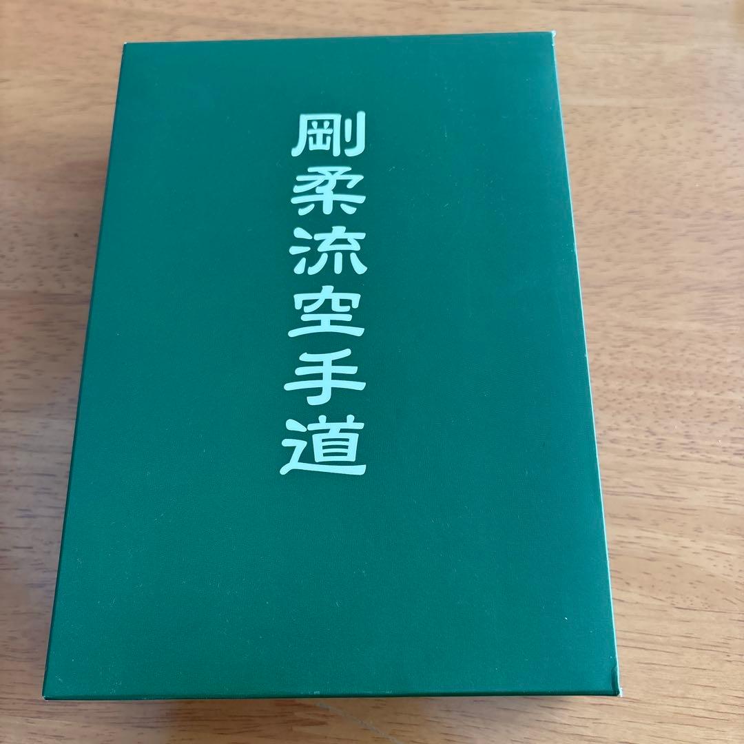 空手 形 DVD 全日本空手道連盟剛柔会剛柔流　形教範　3枚セット