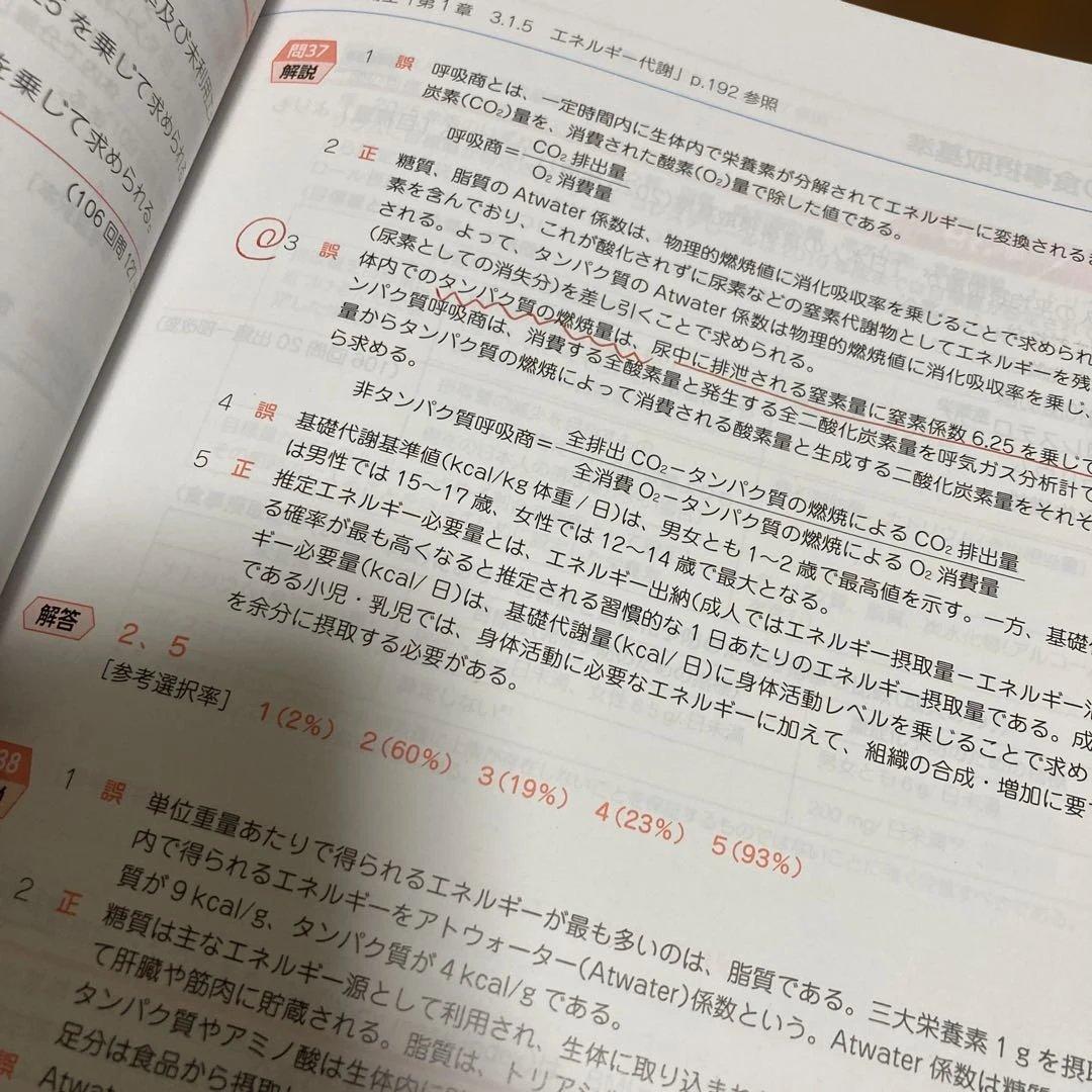 青問(改訂第15版) 第111回薬剤師国家試験対策 ⚠️問題集のみ