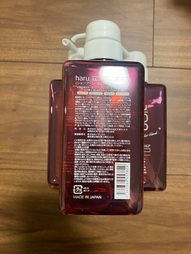 haru kurokami スカルプ ラベンダーブレンド 400ml 3本