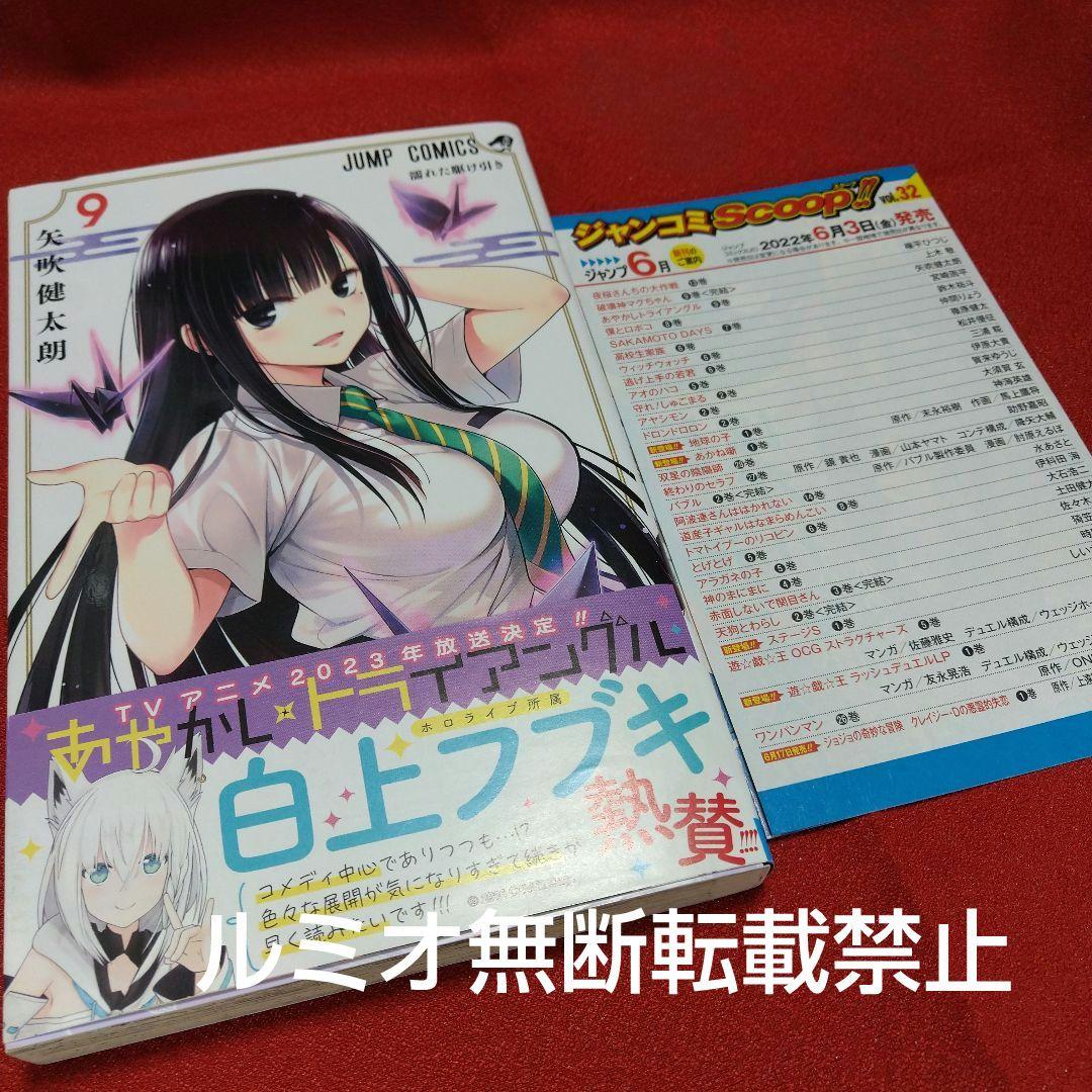 あやかしトライアングル【全巻初版セット】矢吹健太郎