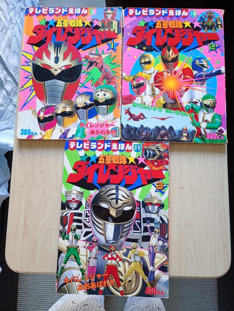 バラ売りOK！カクレンジャー、ダイレンジャー絵本まとめ売り