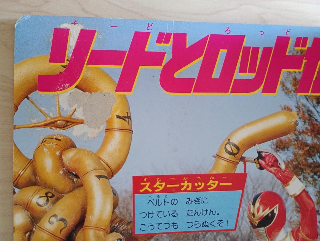 バラ売りOK！カクレンジャー、ダイレンジャー絵本まとめ売り