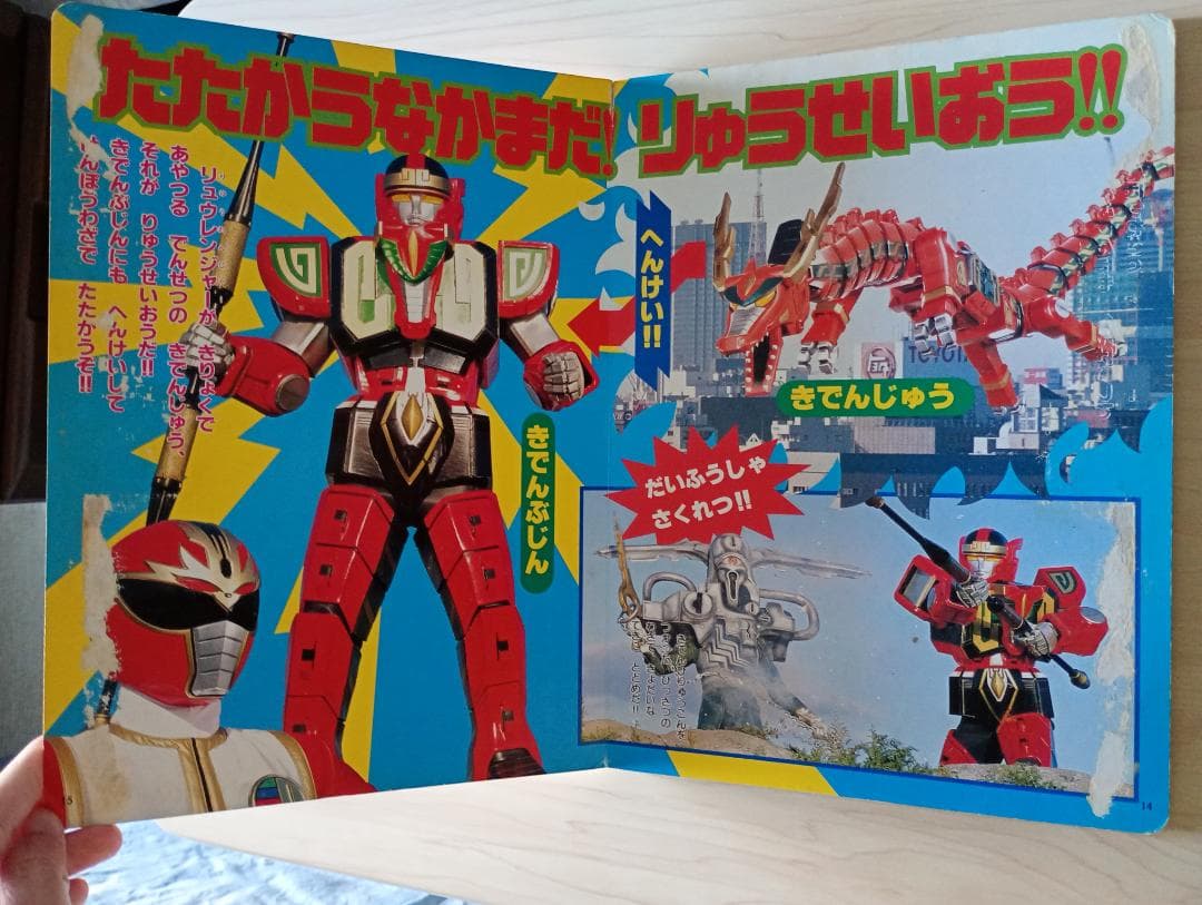 バラ売りOK！カクレンジャー、ダイレンジャー絵本まとめ売り