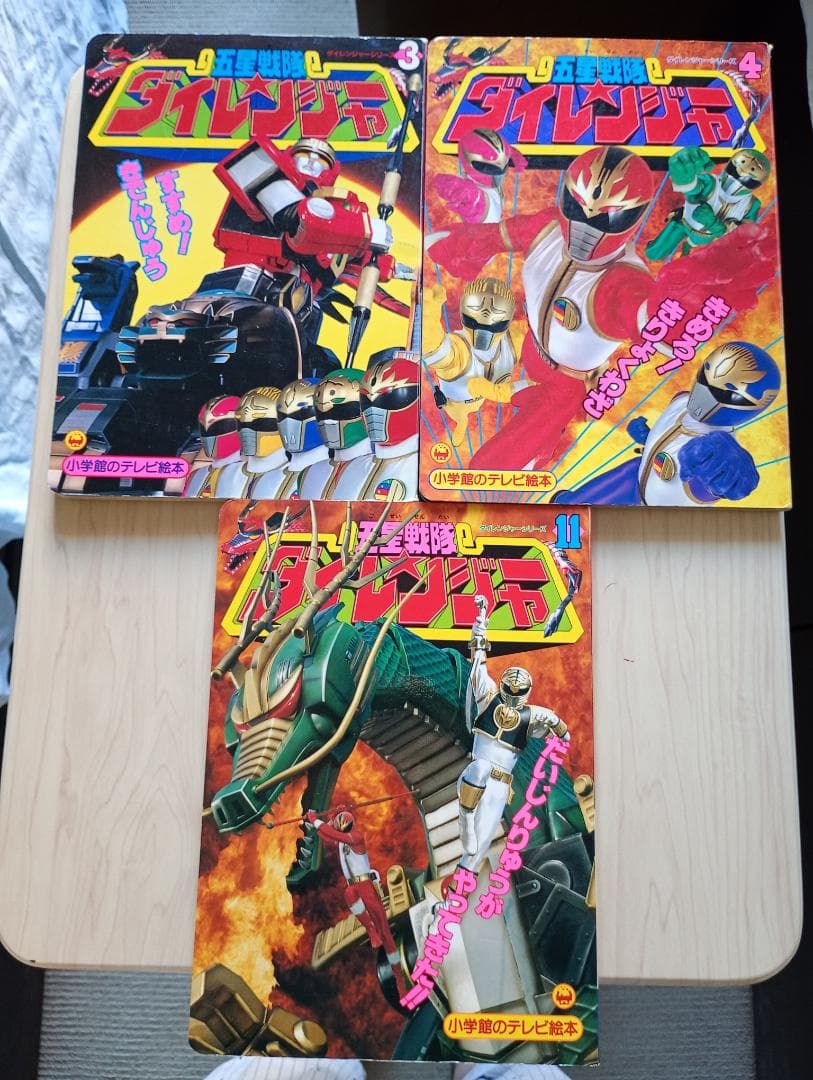 バラ売りOK！カクレンジャー、ダイレンジャー絵本まとめ売り