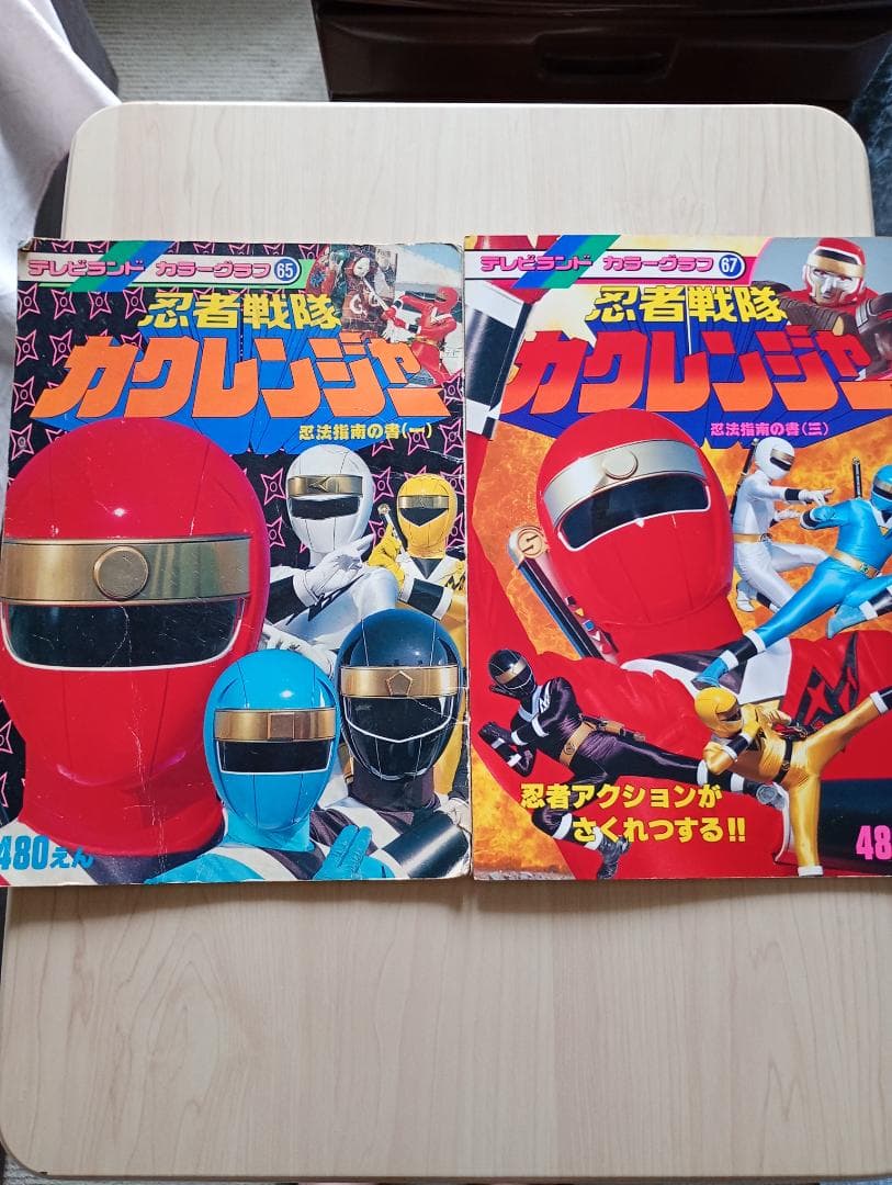 バラ売りOK！カクレンジャー、ダイレンジャー絵本まとめ売り