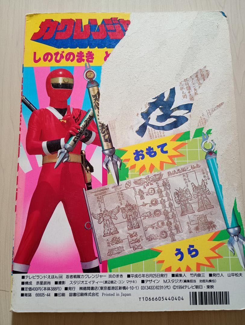 バラ売りOK！カクレンジャー、ダイレンジャー絵本まとめ売り