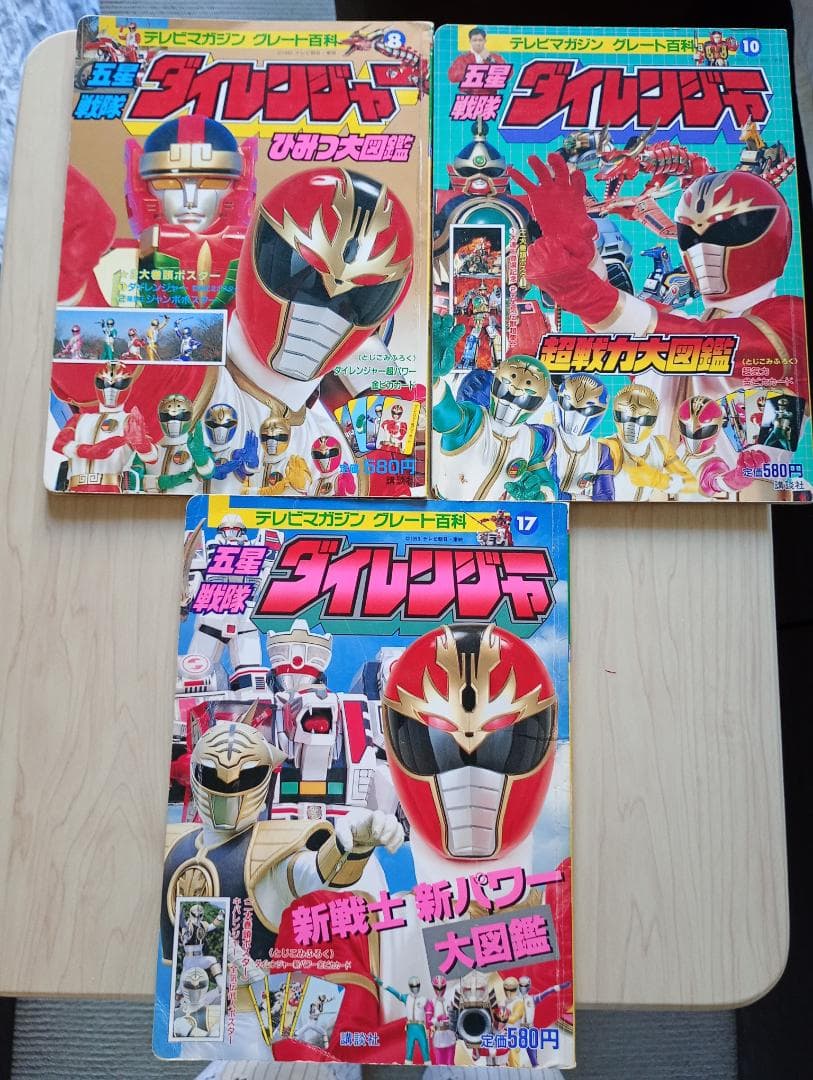 バラ売りOK！カクレンジャー、ダイレンジャー絵本まとめ売り