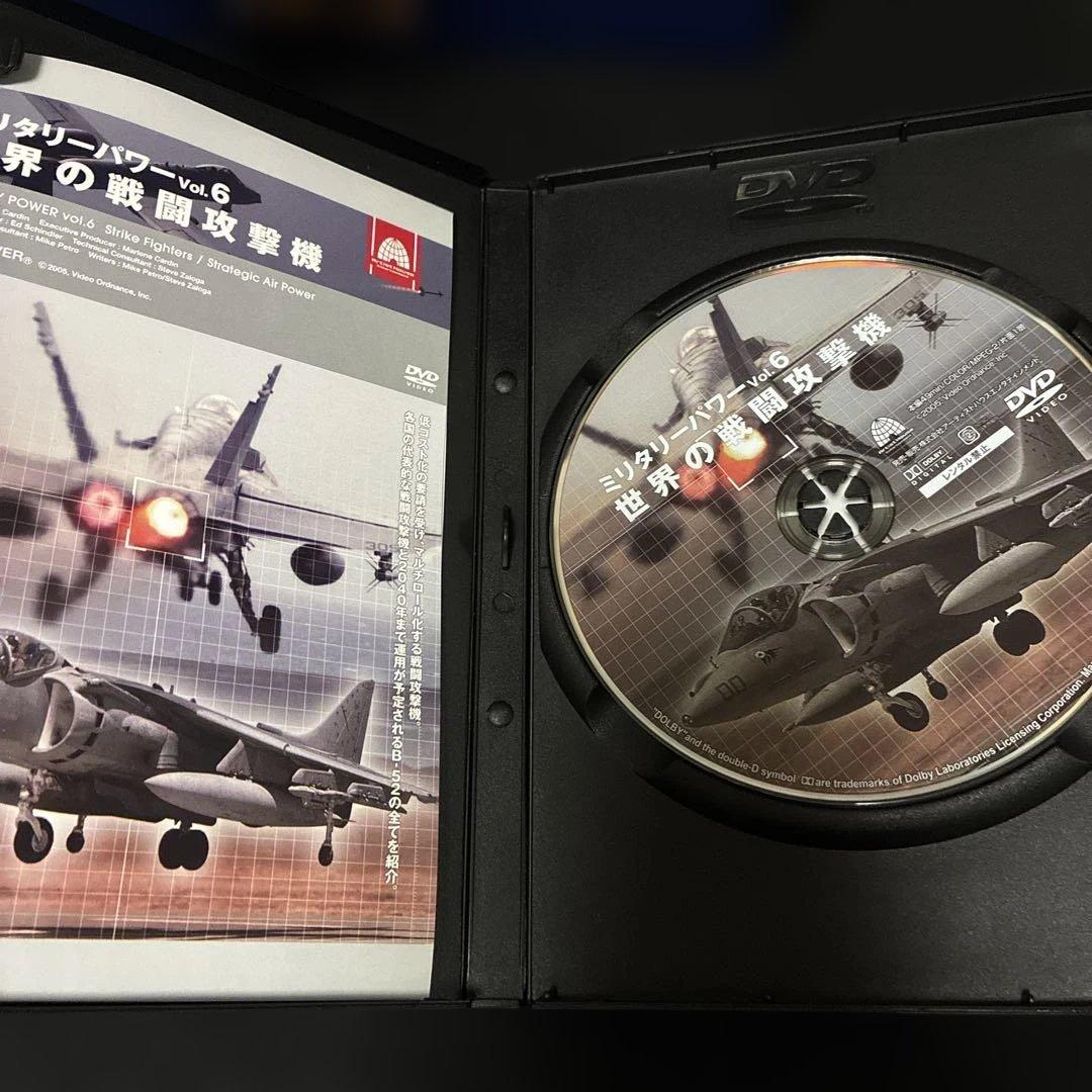 ミリタリーパワー DVD-BOX 1&2セット