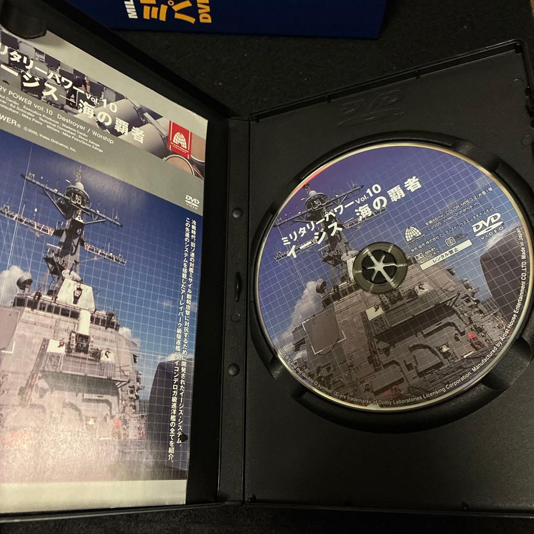 ミリタリーパワー DVD-BOX 1&2セット