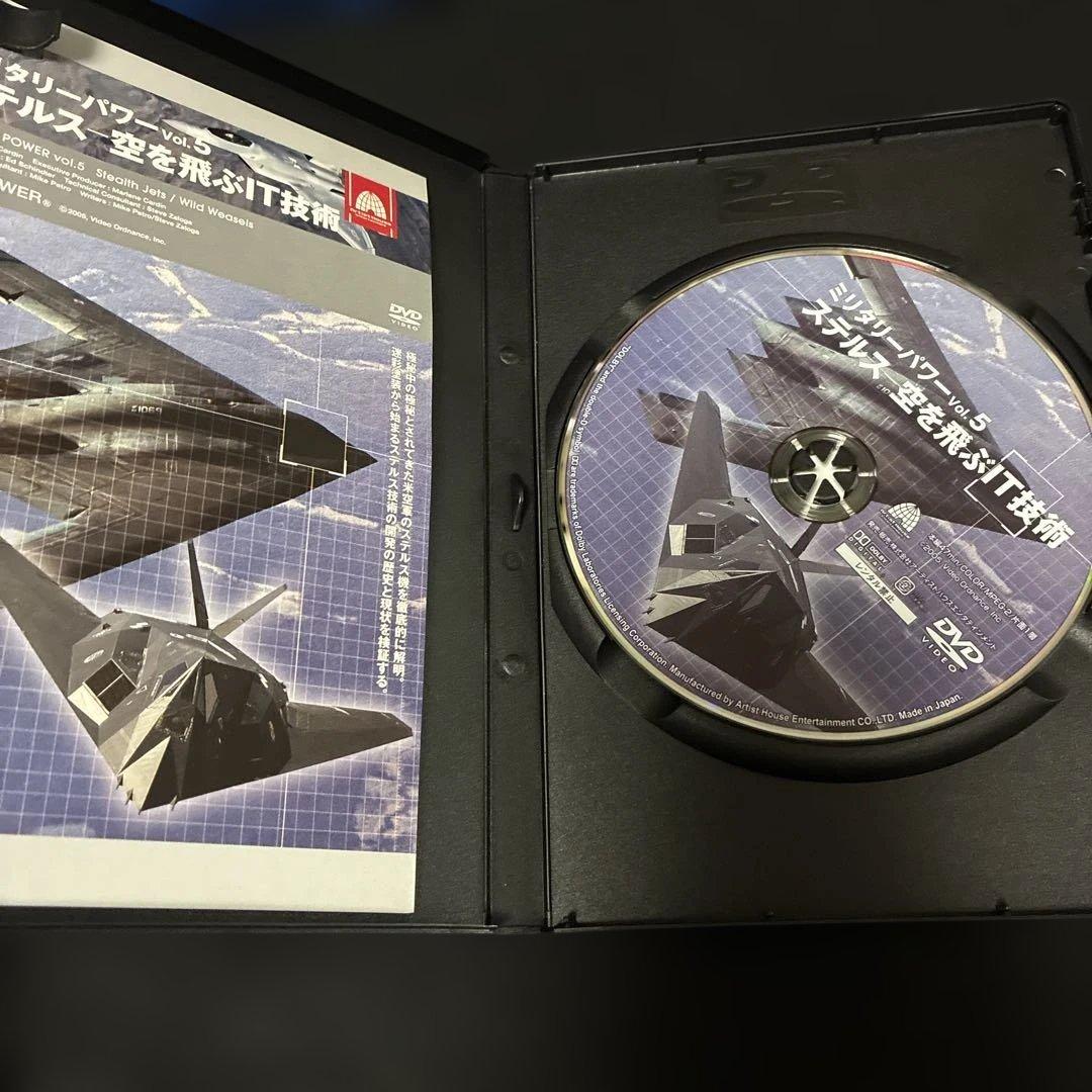 ミリタリーパワー DVD-BOX 1&2セット