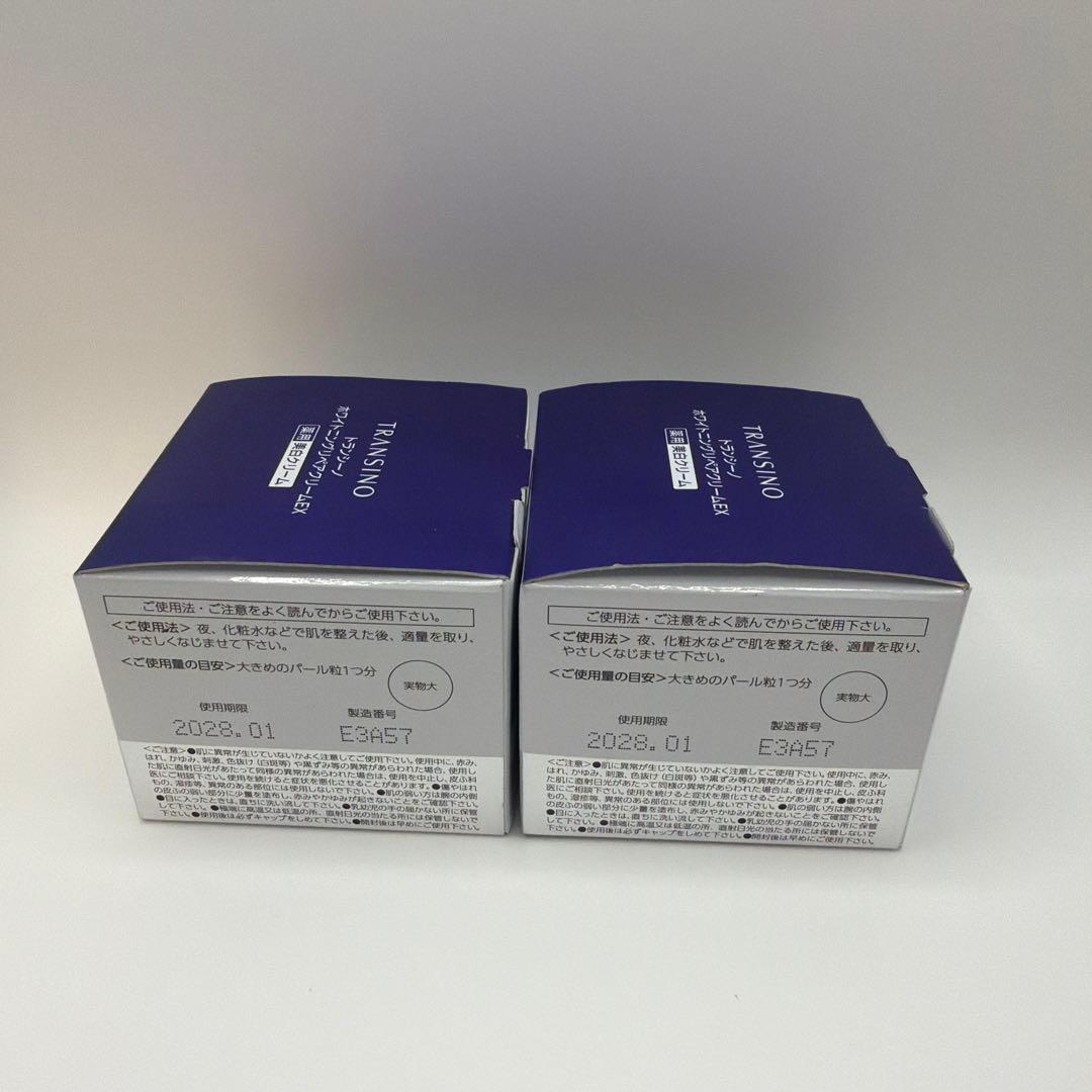 トランシーノ 薬用ホワイトニングリペアクリーム 2個セット