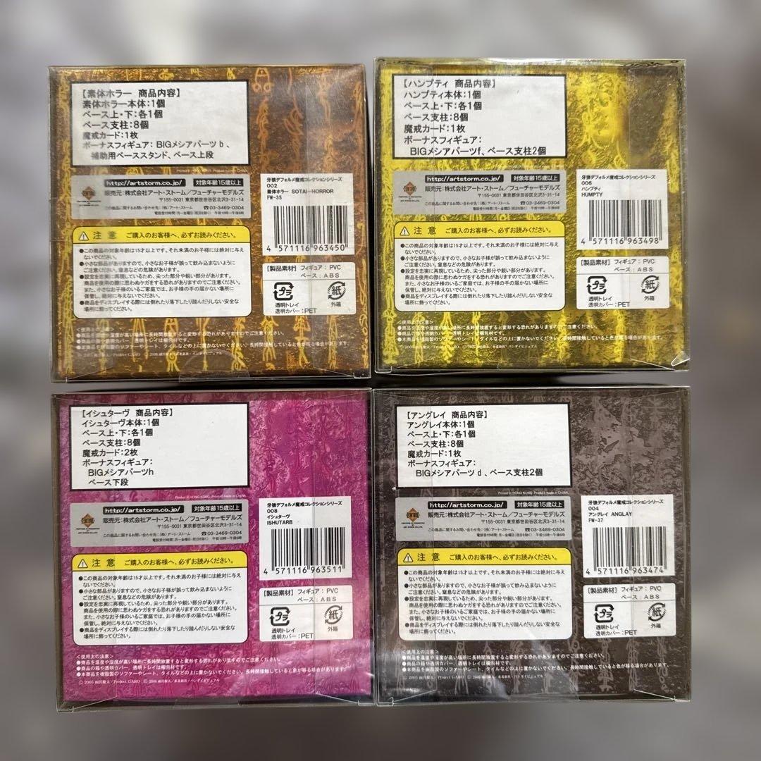 牙狼デフォルメ魔戒コレクション8体　ガロ キバ　ホラー　アートストーム　新品