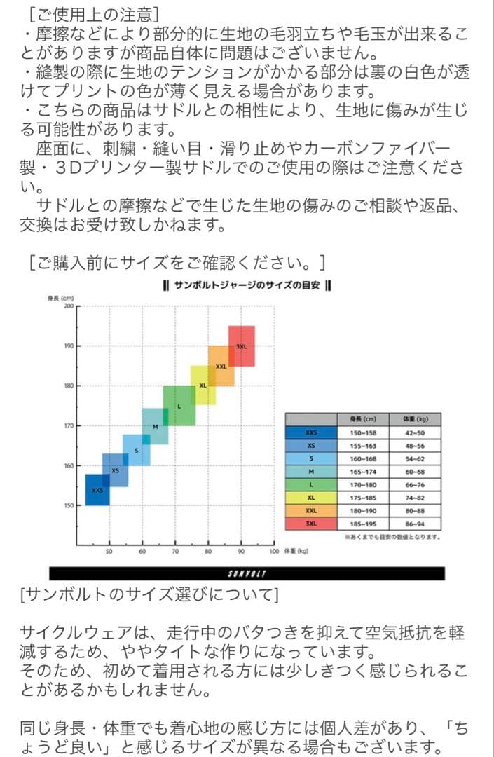 サンボルト　ウィンターシールドビブタイツ2026 Mサイズ