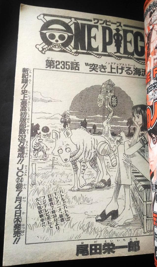 週刊少年ジャンプ　2002年30号　巻頭カラー：NARUTO ナルト　岸本斉史